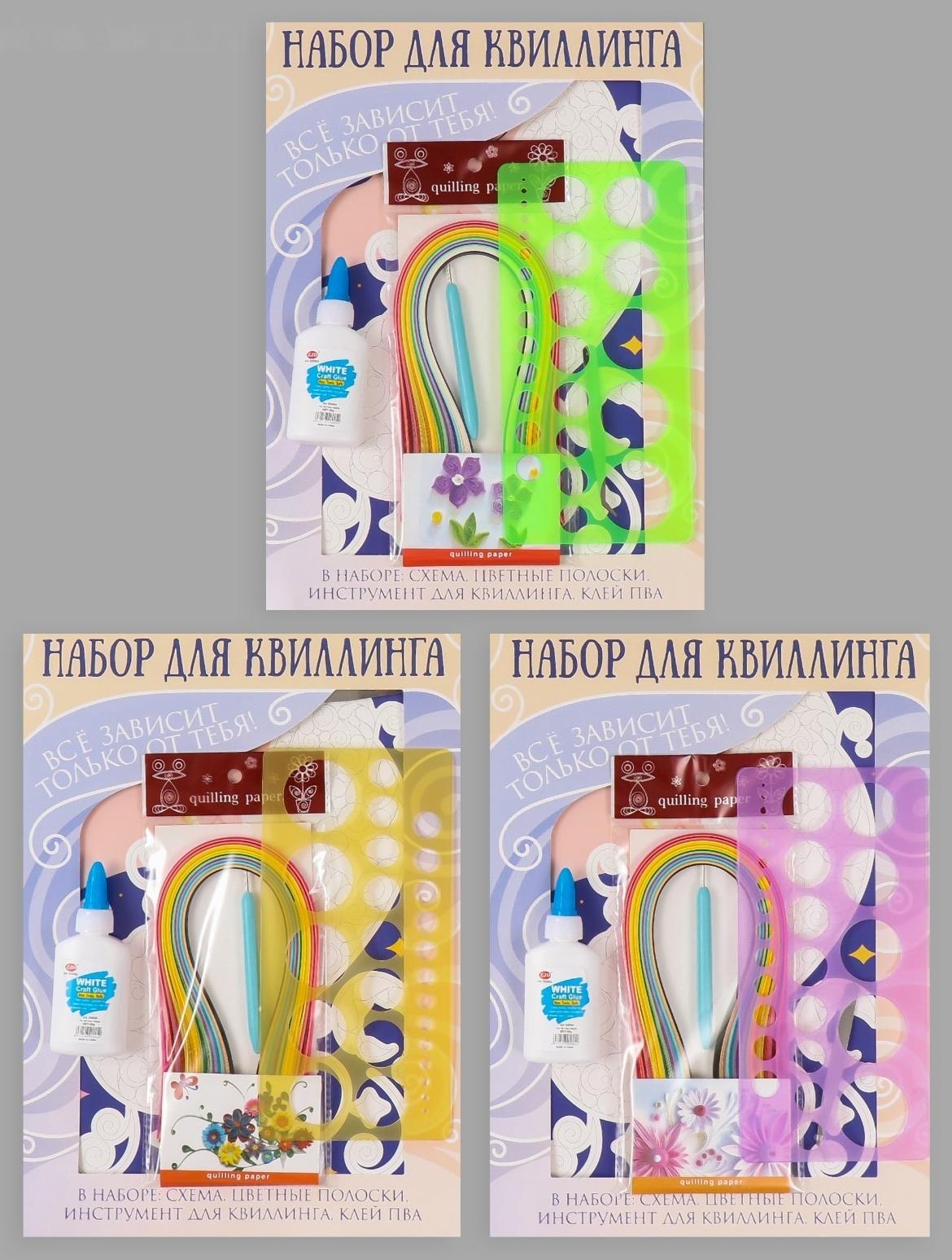 Набор для квиллинга 170 полосок с инструментами 