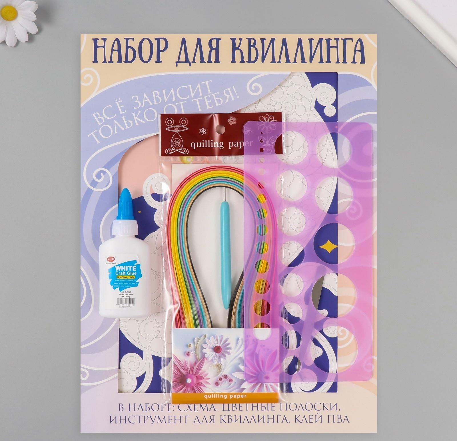 Набор для квиллинга 170 полосок с инструментами 
