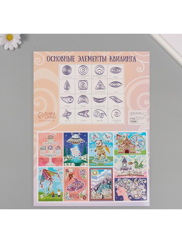 Набор для квиллинга 170 полосок с инструментами 