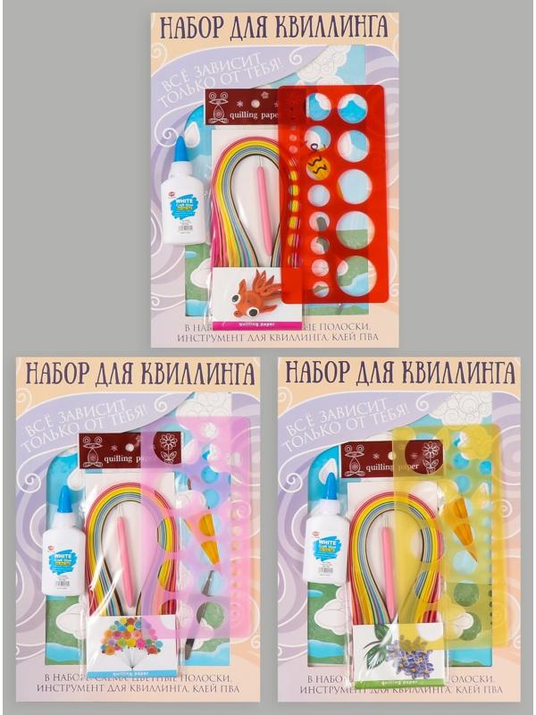 Набор для квиллинга 170 полосок с инструментами 