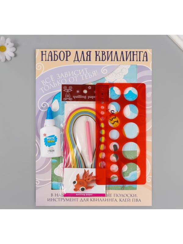 Набор для квиллинга 170 полосок с инструментами 