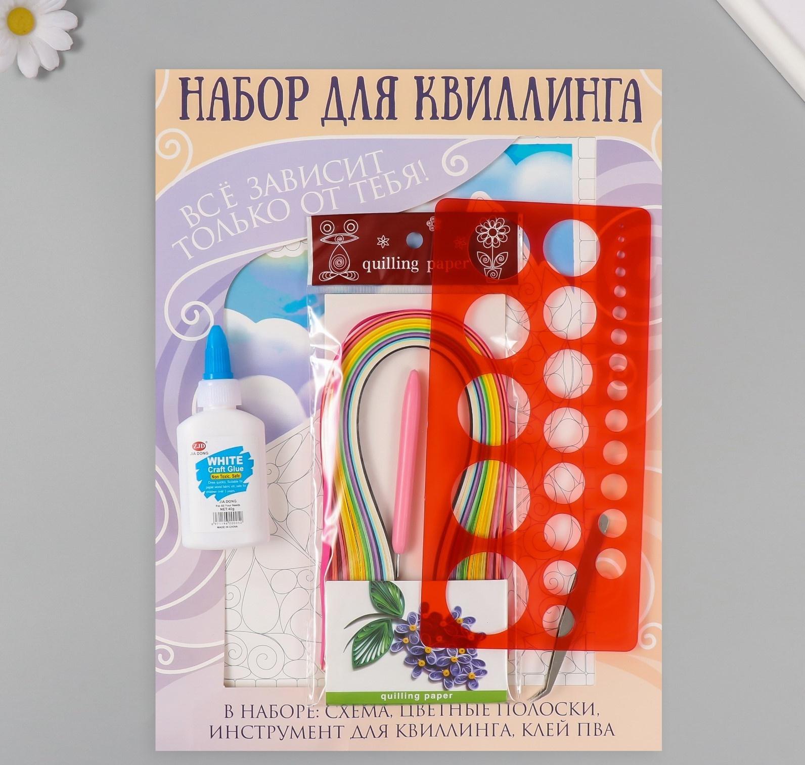 Набор для квиллинга 170 полосок с инструментами 