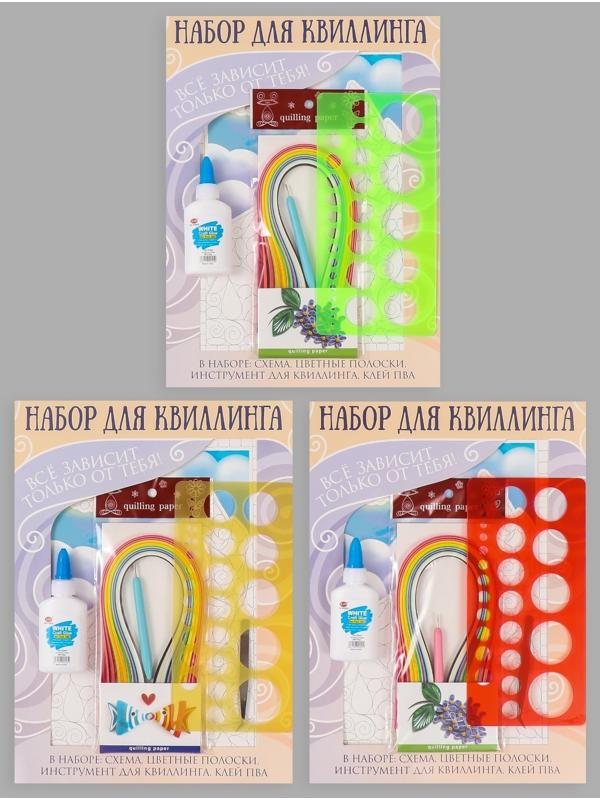 Набор для квиллинга 170 полосок с инструментами 
