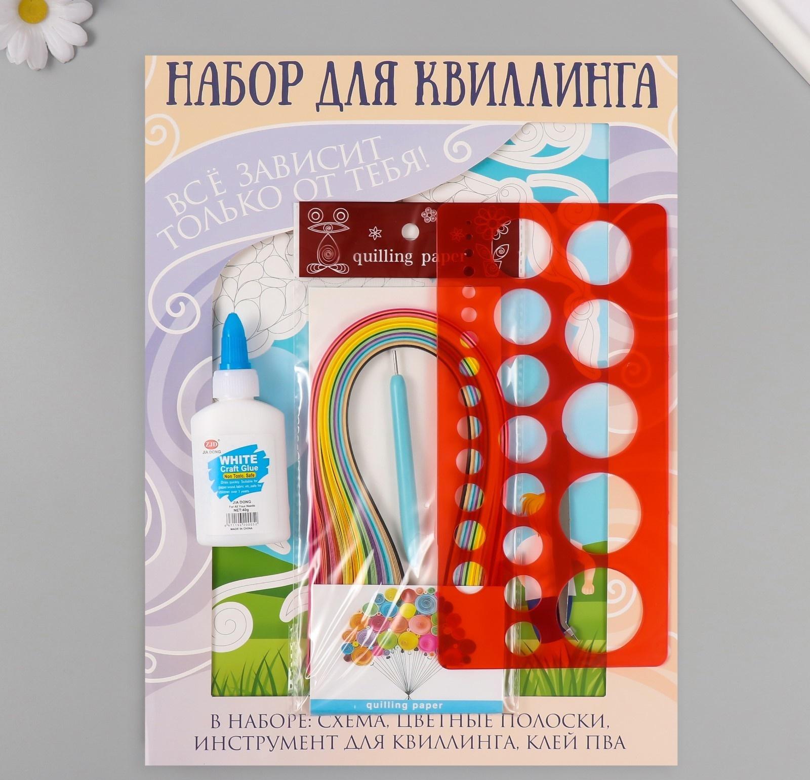Набор для квиллинга 170 полосок с инструментами 