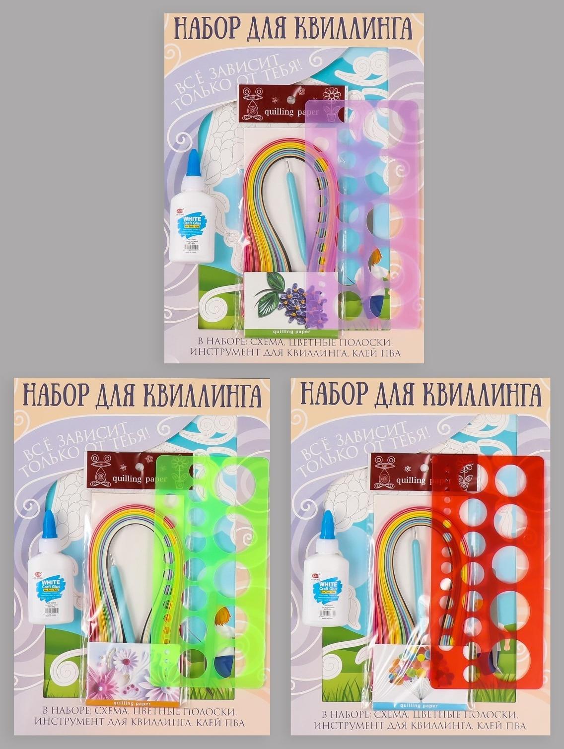 Набор для квиллинга 170 полосок с инструментами 
