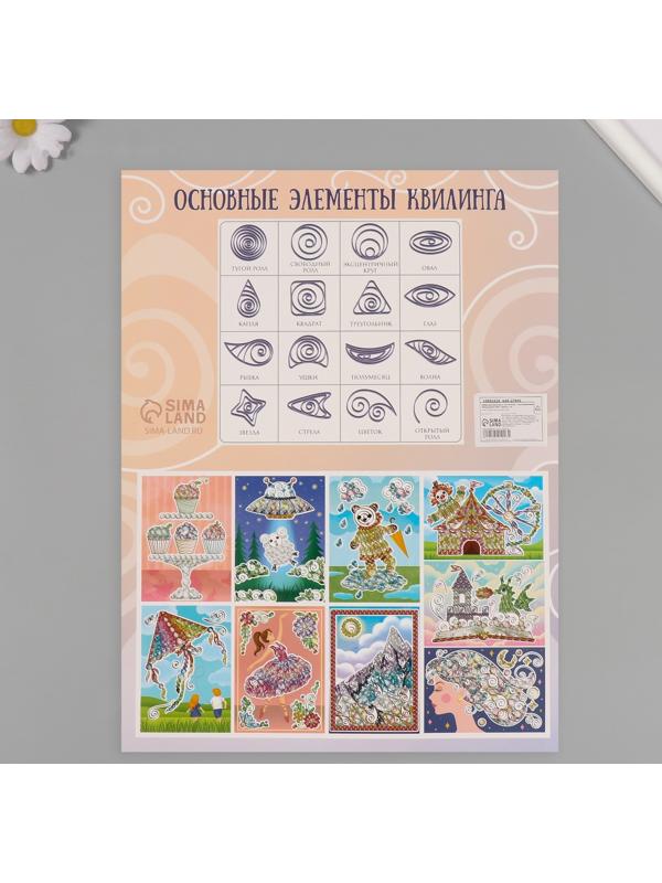 Набор для квиллинга 170 полосок с инструментами 