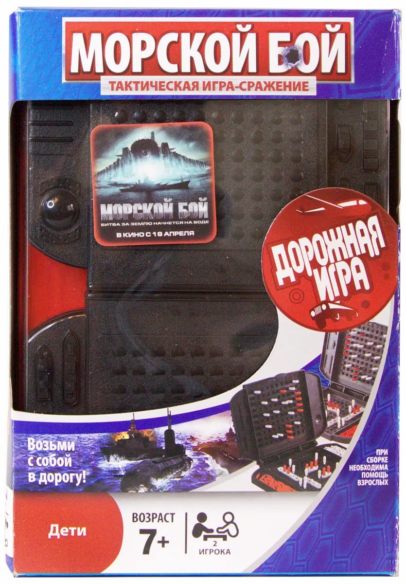 Настольная игра «Морской бой», дорожная версия / 7266