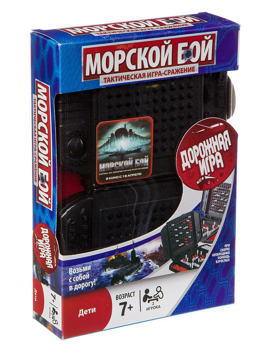 Настольная игра «Морской бой», дорожная версия / 7266