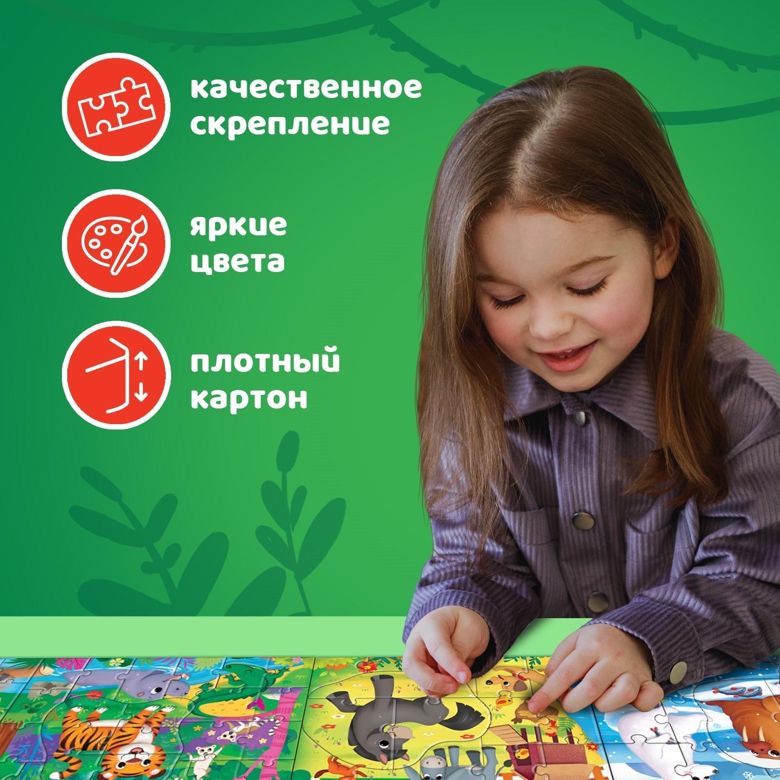 Пазлы 4 в 1 «Такие разные животные», 86 деталей