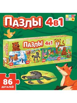 Пазлы 4 в 1 «Такие разные животные», 86 деталей