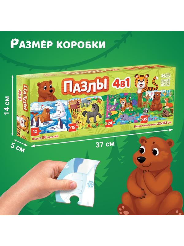 Пазлы 4 в 1 «Такие разные животные», 86 деталей