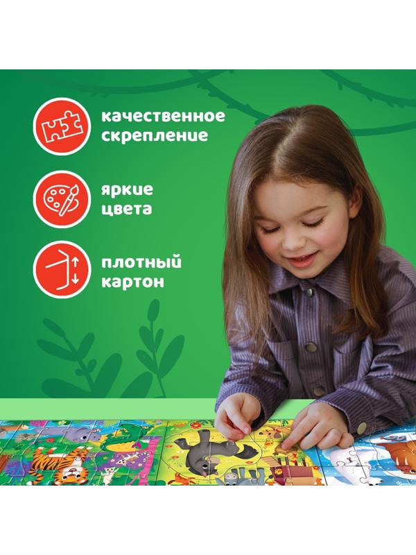 Пазлы 4 в 1 «Такие разные животные», 86 деталей