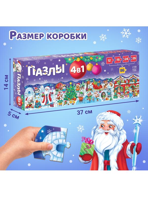 Пазлы 4 в 1 «Сказка в Новогоднюю ночь», 86 деталей
