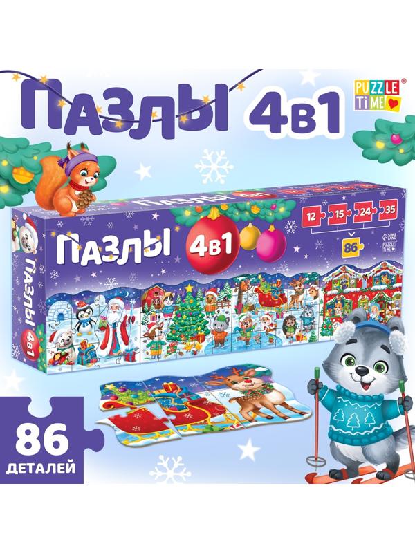 Пазлы 4 в 1 «Сказка в Новогоднюю ночь», 86 деталей