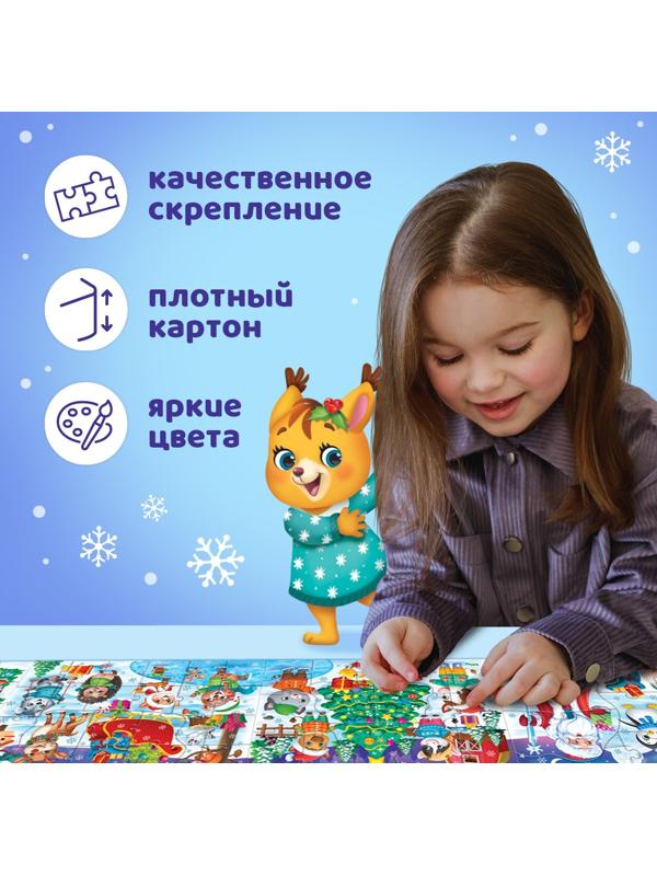 Пазлы 4 в 1 «Сказка в Новогоднюю ночь», 86 деталей