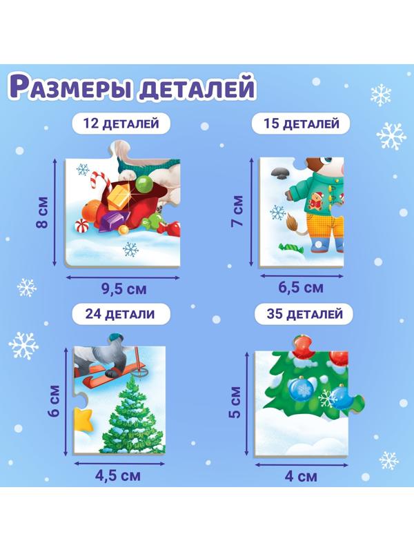Пазлы 4 в 1 «Сказка в Новогоднюю ночь», 86 деталей