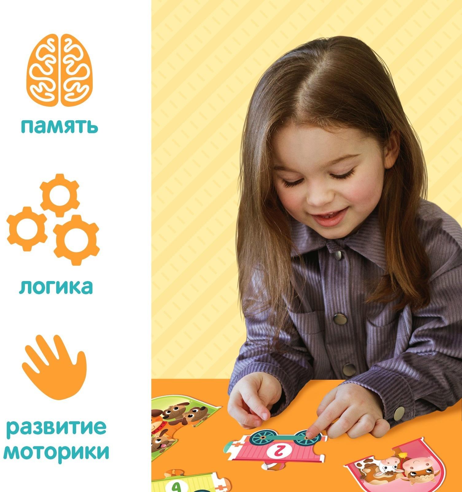 Пазлы - цепочки «Учим числа», 20 деталей