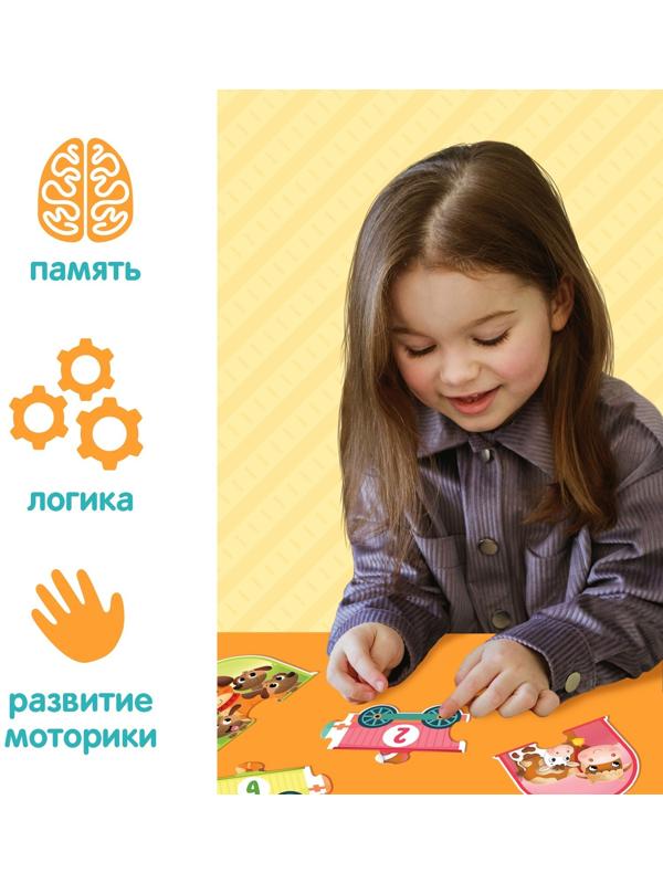 Пазлы - цепочки «Учим числа», 20 деталей