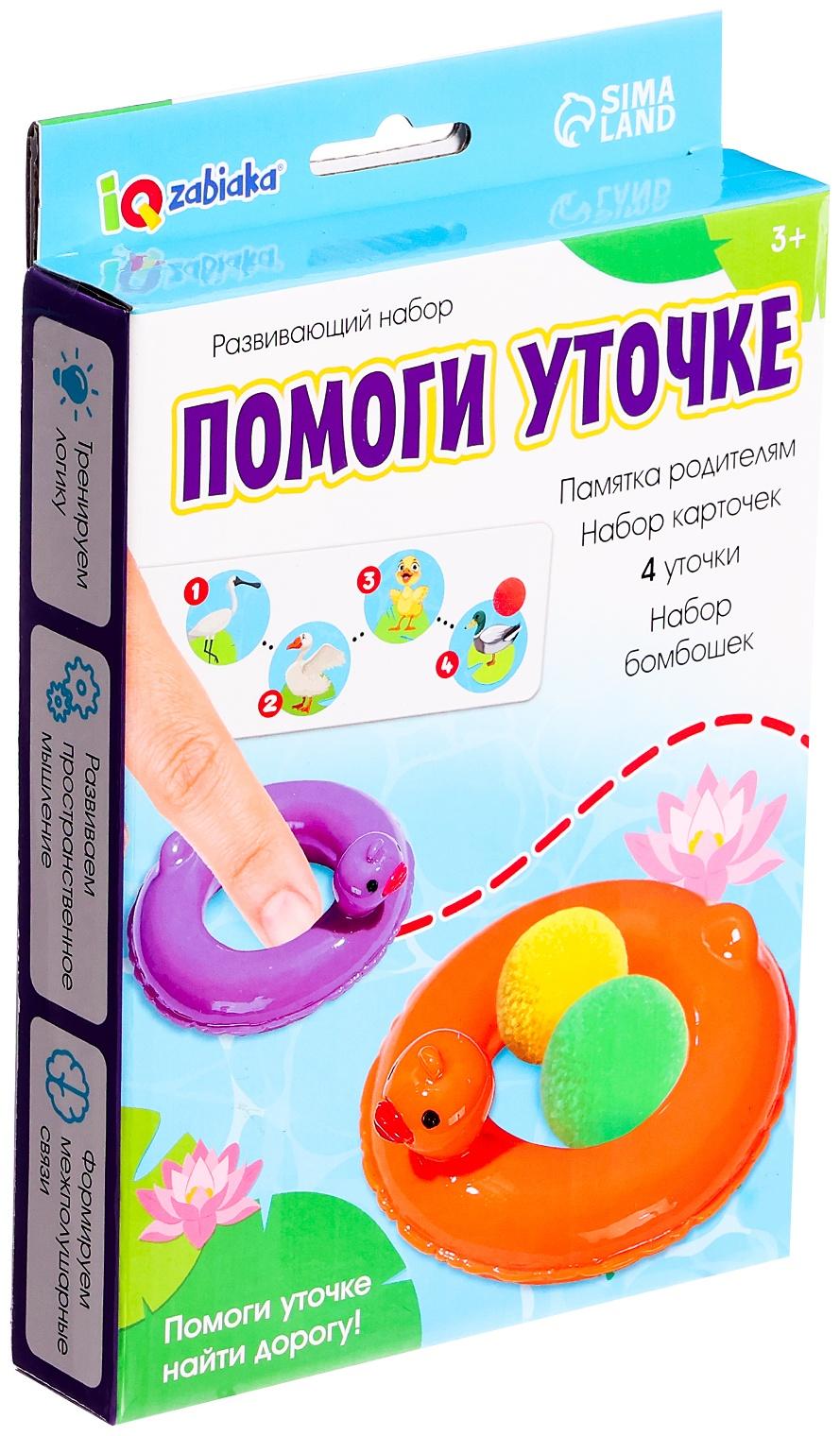 Развивающий набор «Помоги уточке», 3+