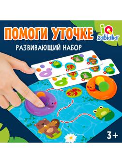 Развивающий набор «Помоги уточке», 3+