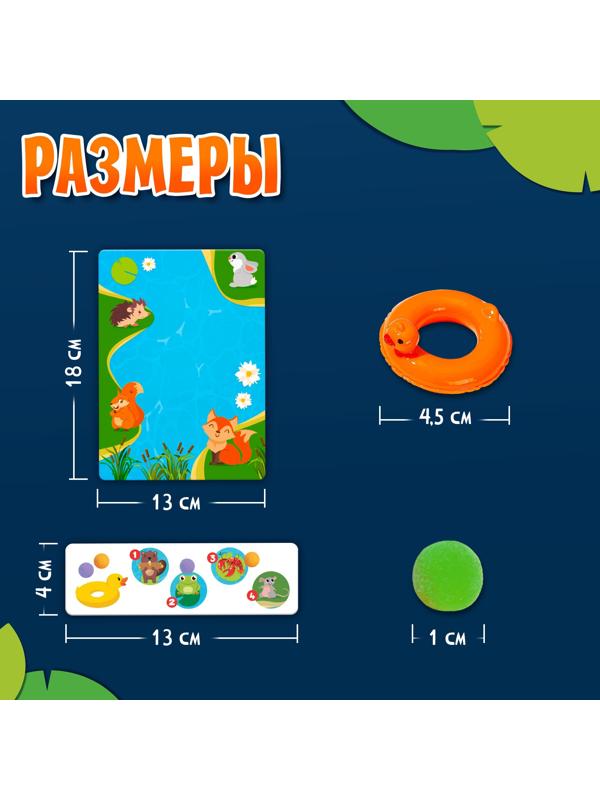 Развивающий набор «Помоги уточке», 3+