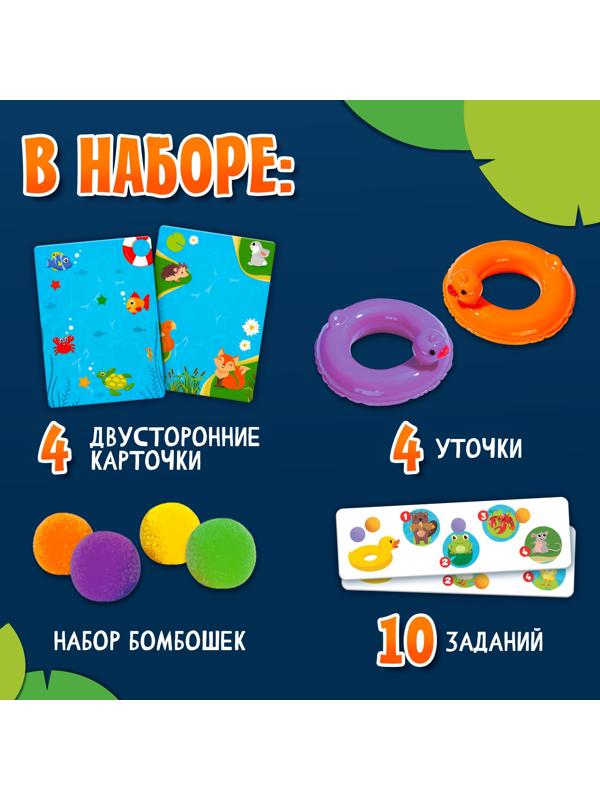 Развивающий набор «Помоги уточке», 3+