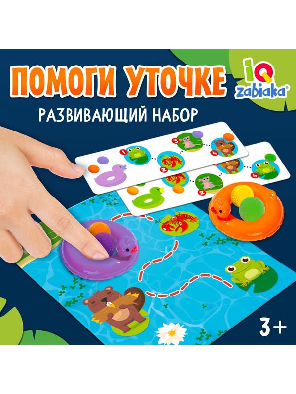 Развивающий набор «Помоги уточке», 3+