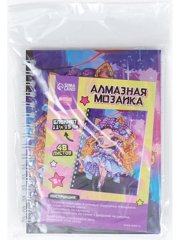 Алмазная мозаика с частичным заполнением для детей на блокноте «Модница», 11 х 15 см, 48 листов