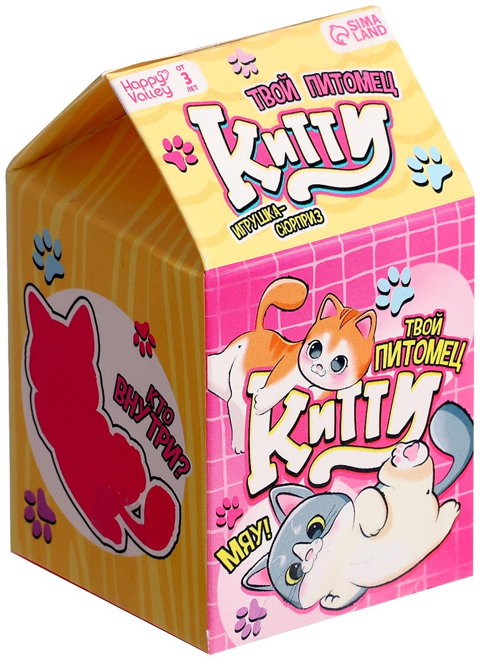 Игрушка-сюрприз «Твой питомец Китти», МИКС