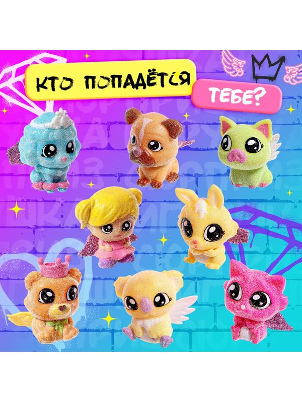 Игрушка-сюрприз «Вжух-вжух», блестящая, МИКС