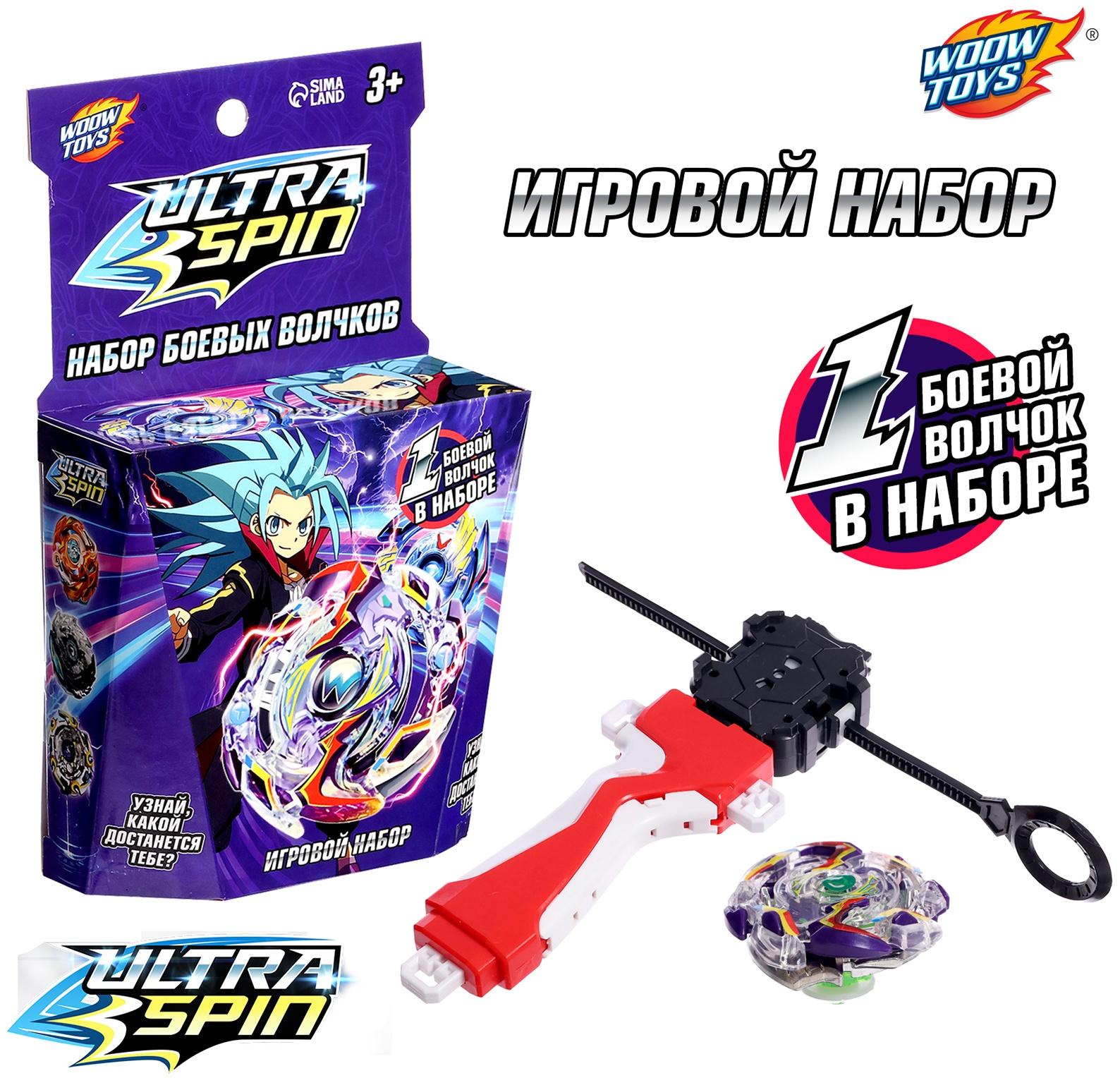 Боевой волчок ULTRA SPIN, с устройством для запуска, цвет МИКС