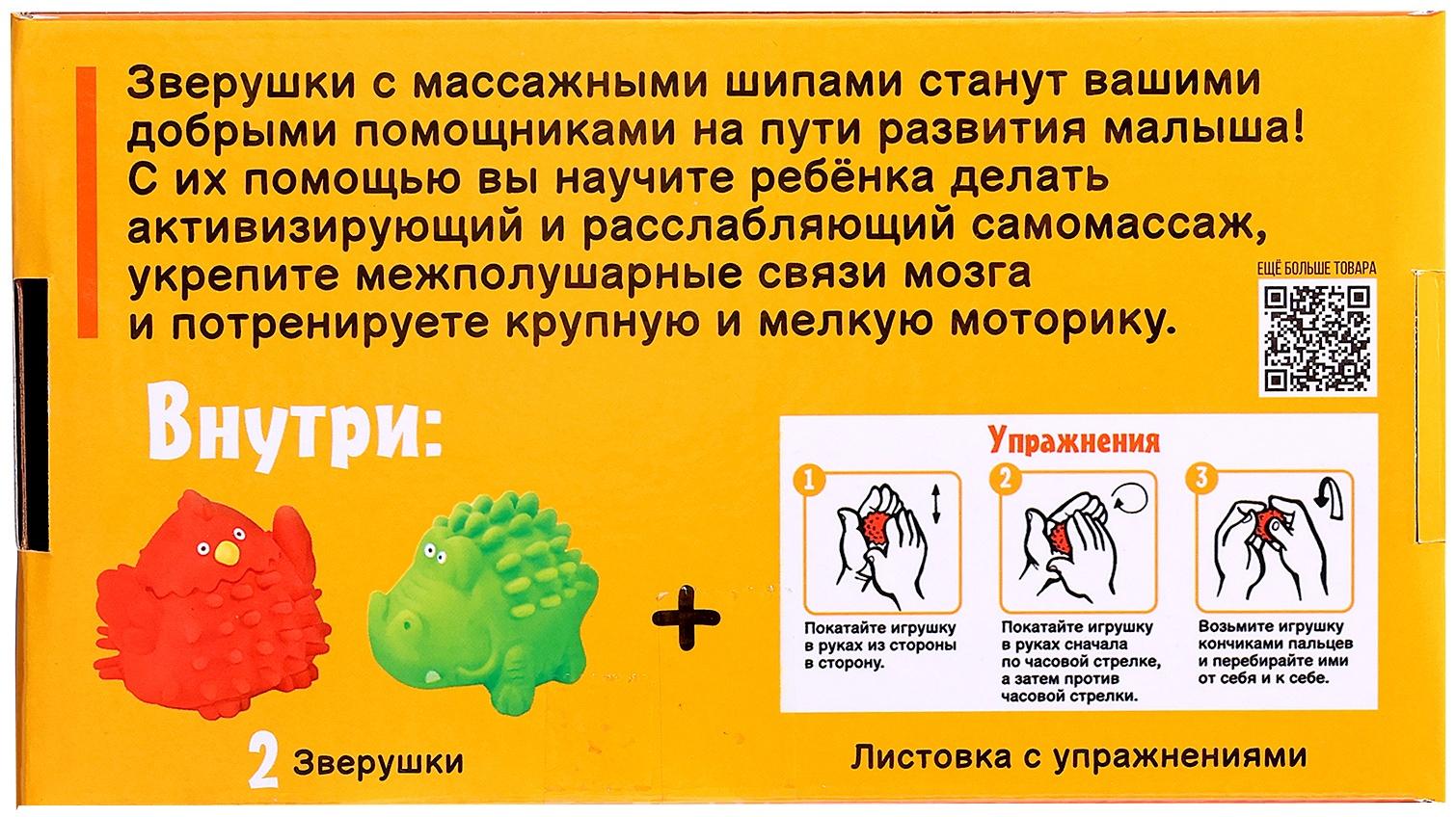 Развивающий набор «Колючие зверушки», 3+