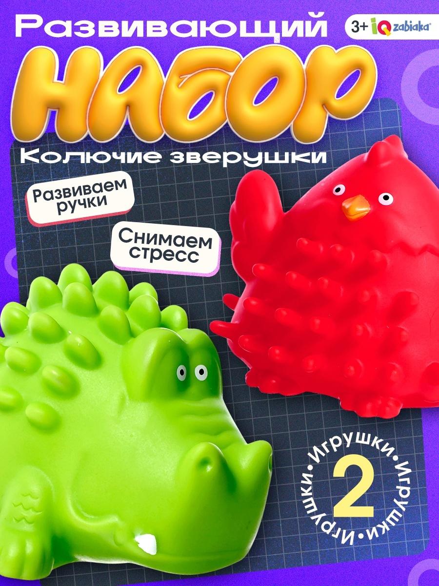 Развивающий набор «Колючие зверушки», 3+