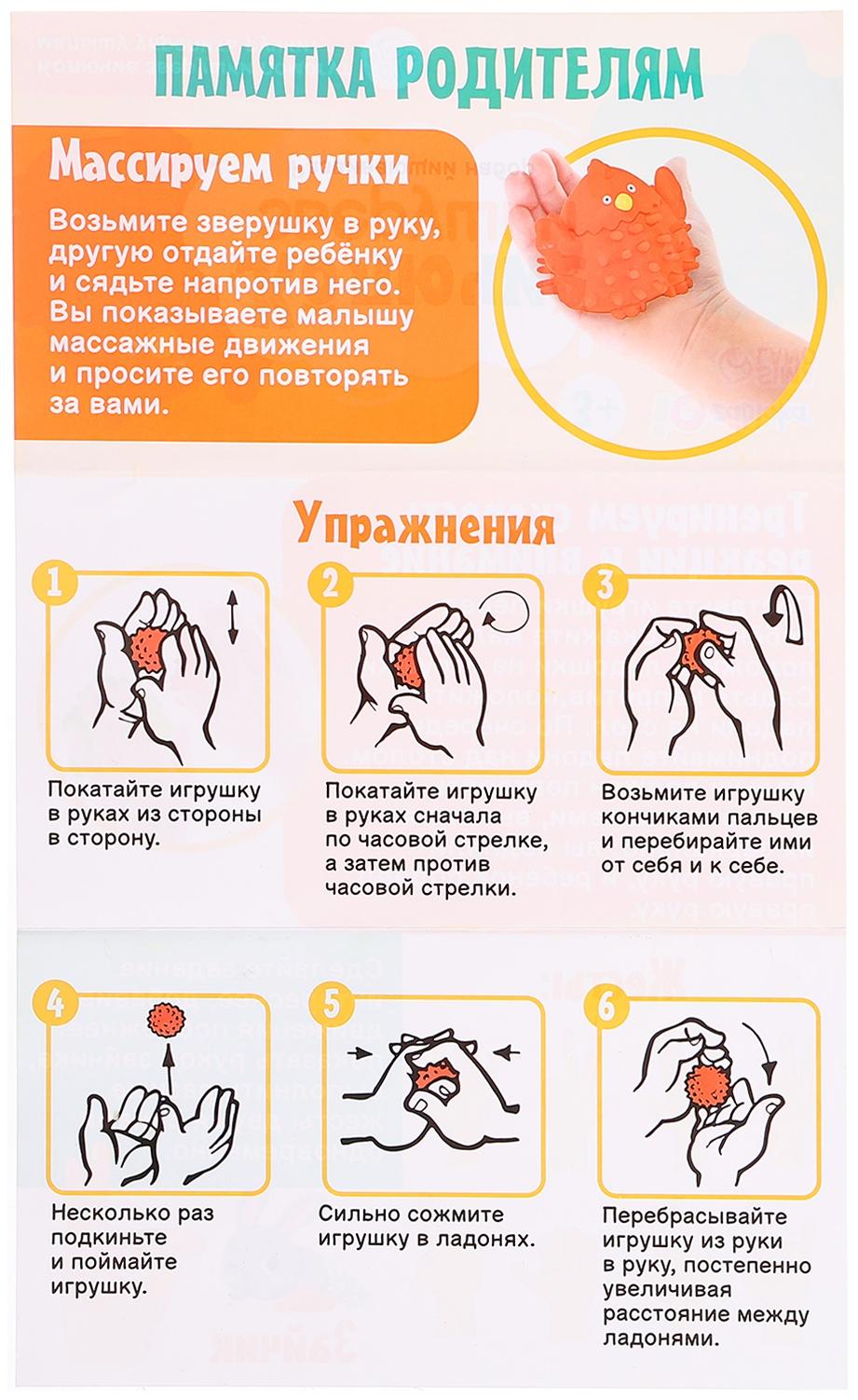 Развивающий набор «Колючие зверушки», 3+