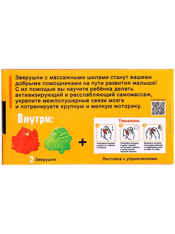 Развивающий набор «Колючие зверушки», 3+