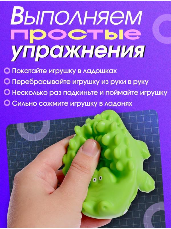 Развивающий набор «Колючие зверушки», 3+