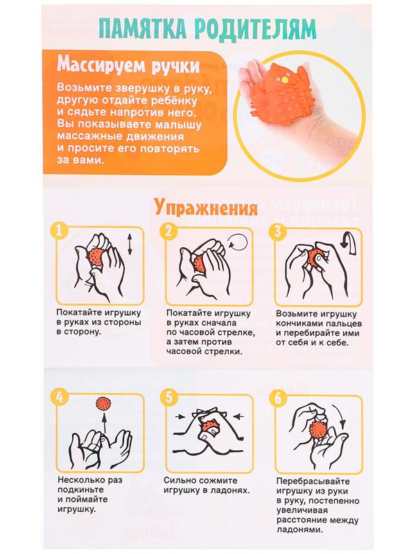 Развивающий набор «Колючие зверушки», 3+