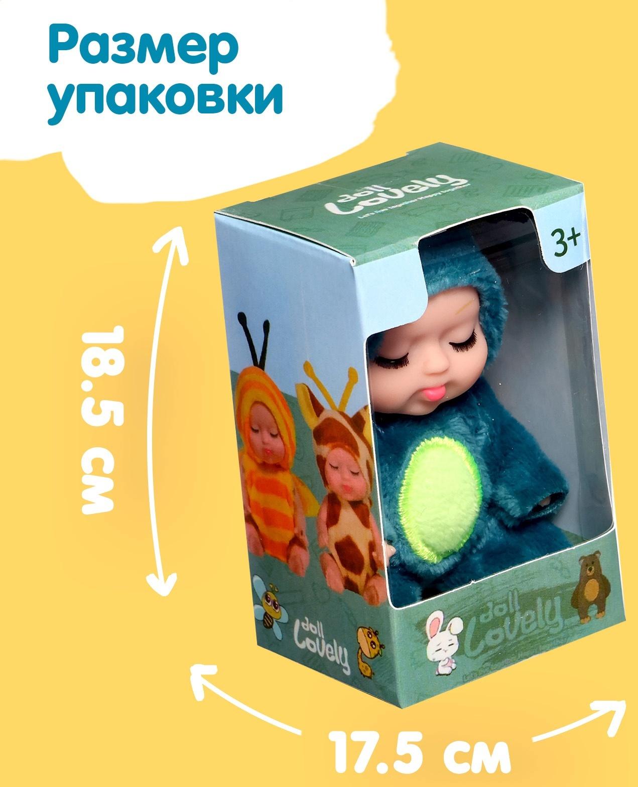 Набор пупсов «Мини зоопарк», 6 шт., 10 см