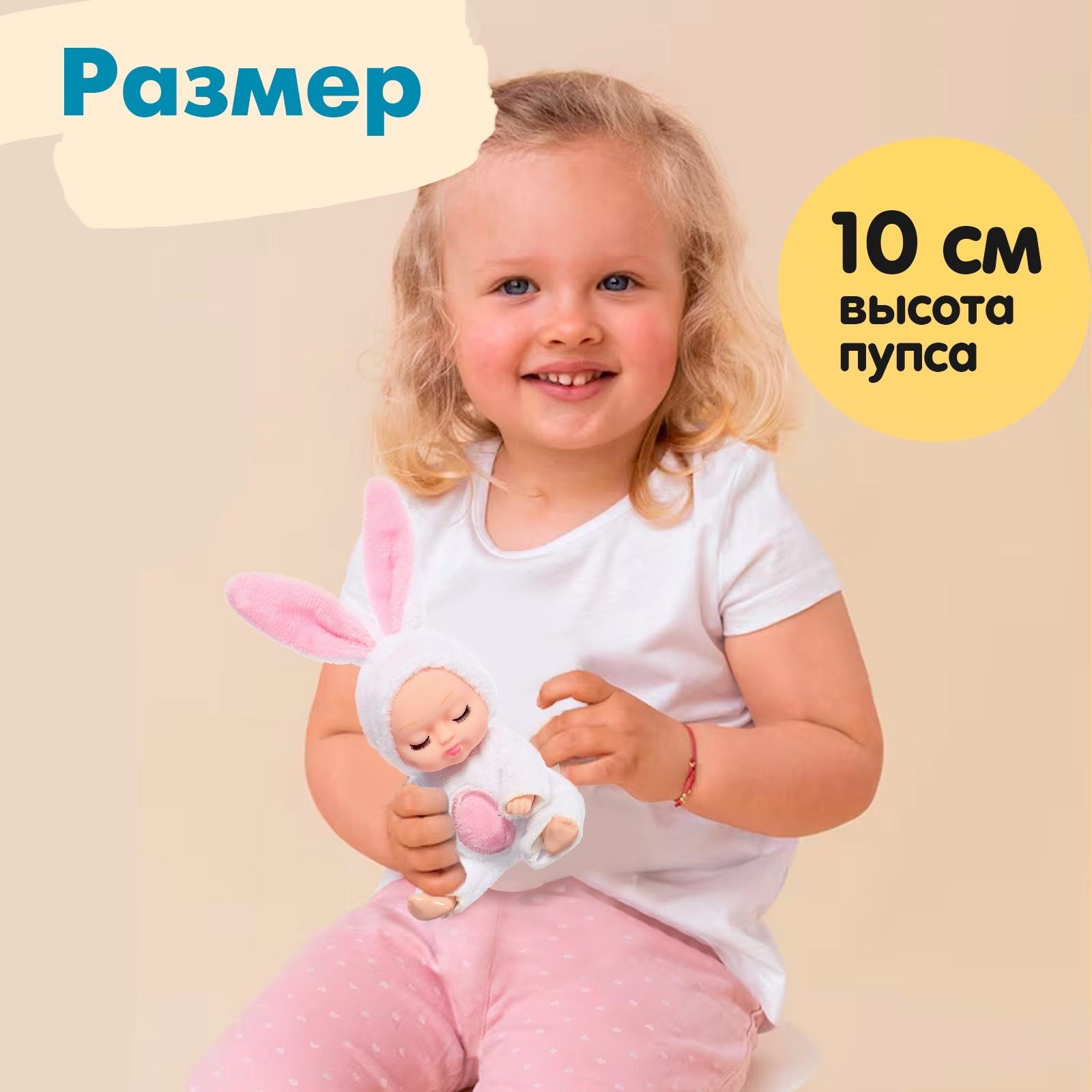 Набор пупсов «Мини зоопарк», 6 шт., 10 см