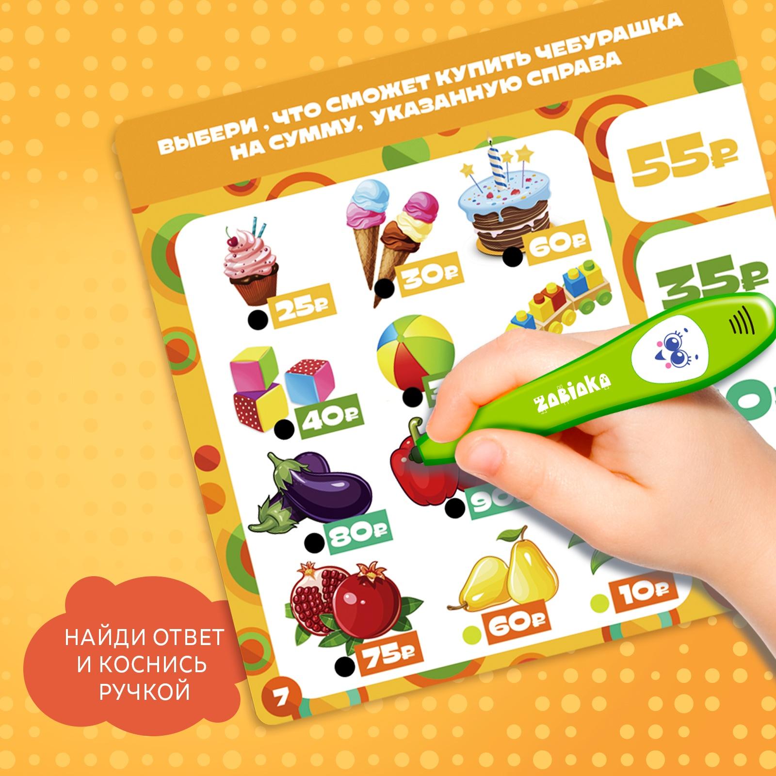 Интерактивная ручка «Чебурашка», с обучающими карточками