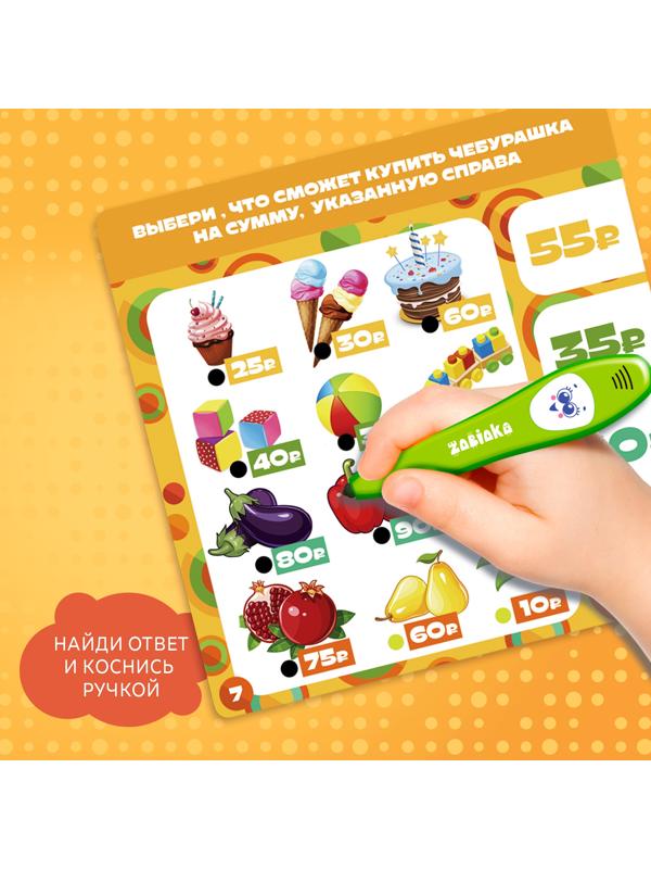 Интерактивная ручка «Чебурашка», с обучающими карточками