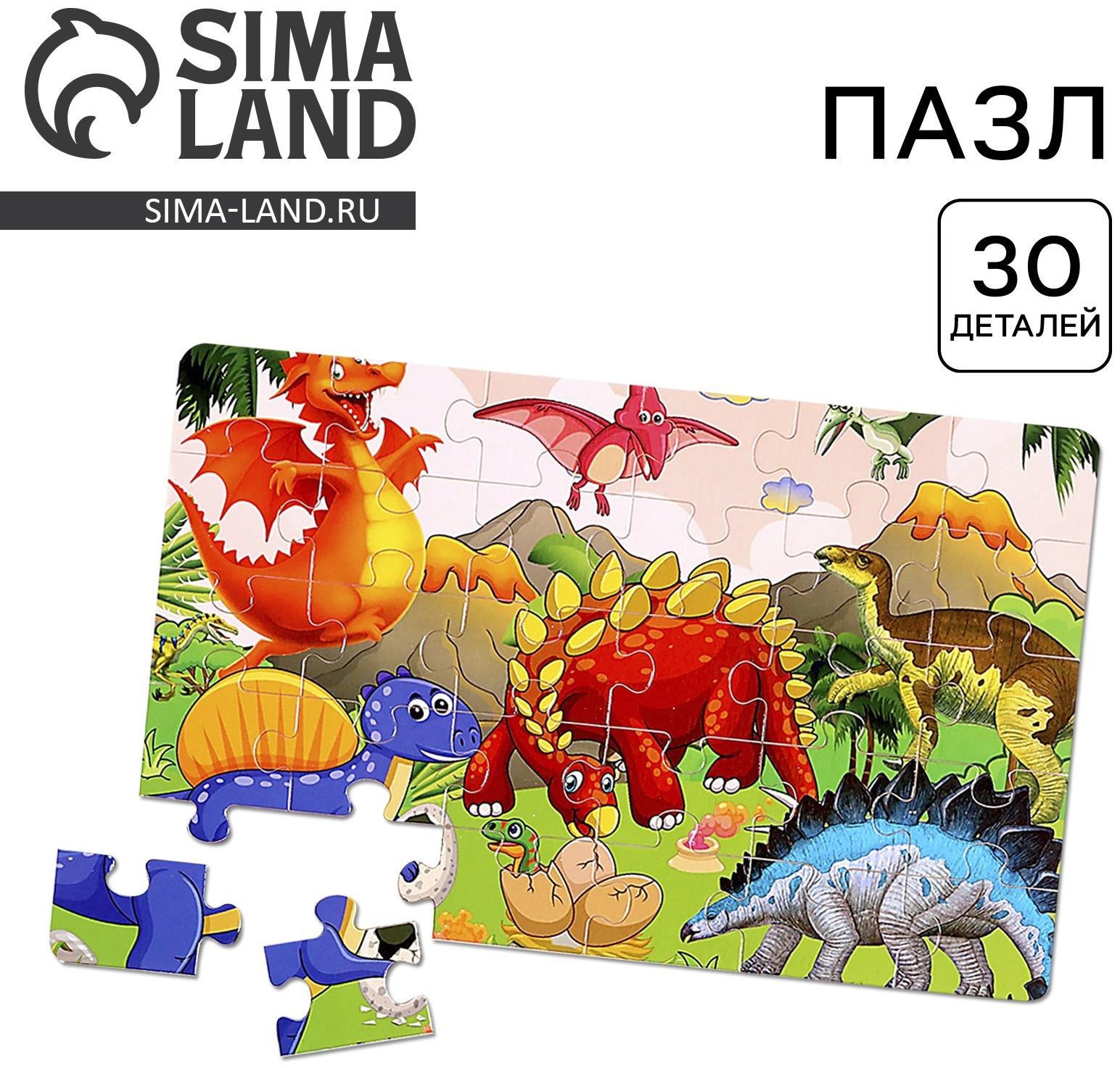 Пазл «Динозавры», 30 деталей