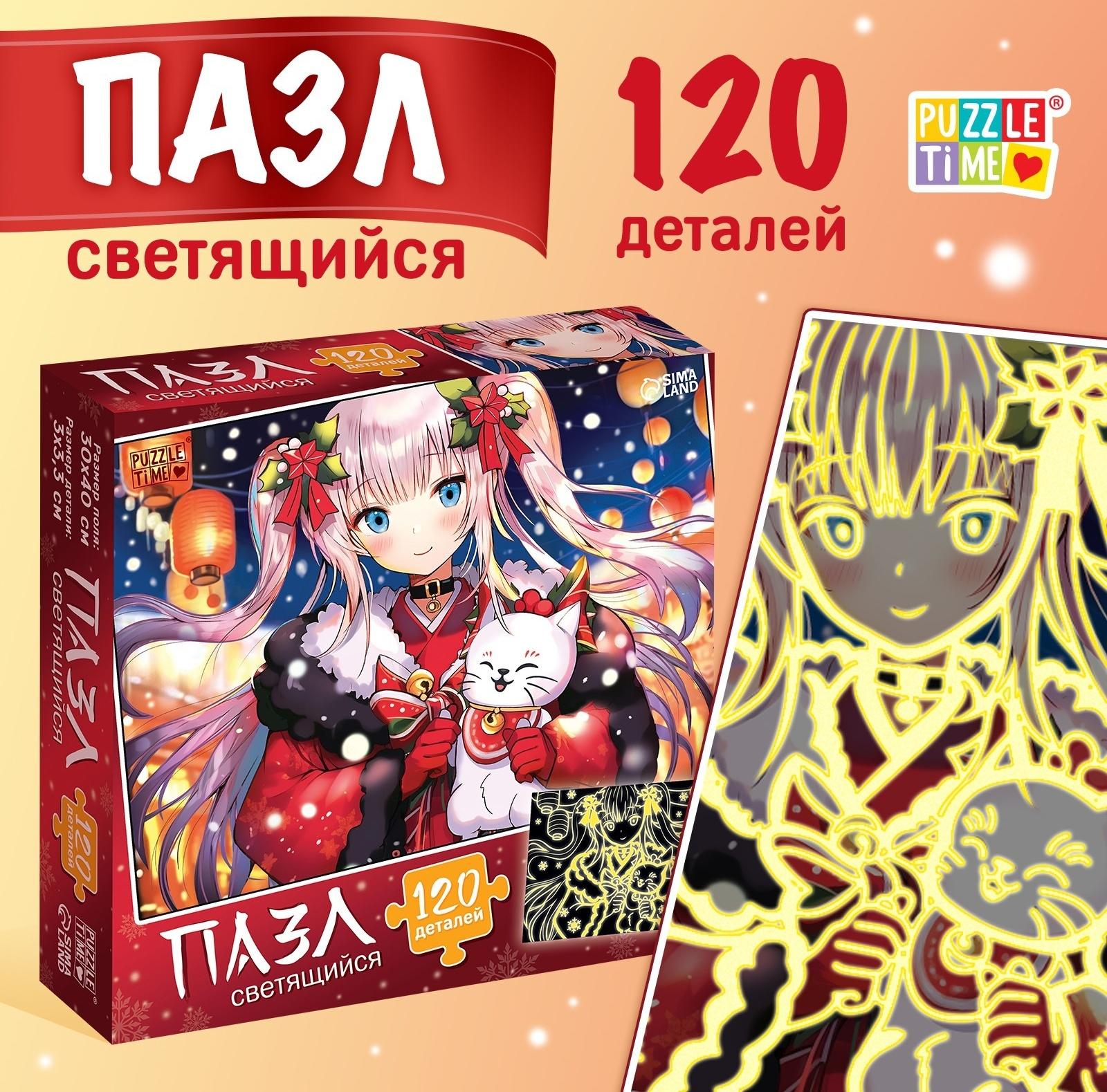 Пазл светящийся «Китайское рождество», 120 деталей