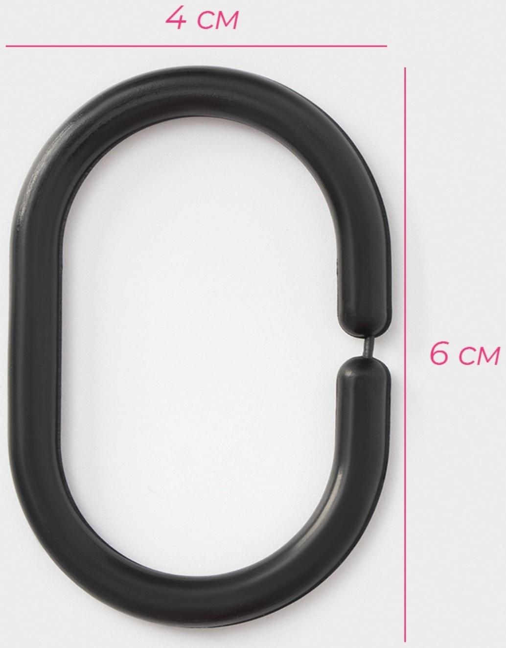 Кольца для штор Доляна, в ванную, пластик, 12 шт, 5,9×3,9 см, цвет чёрный