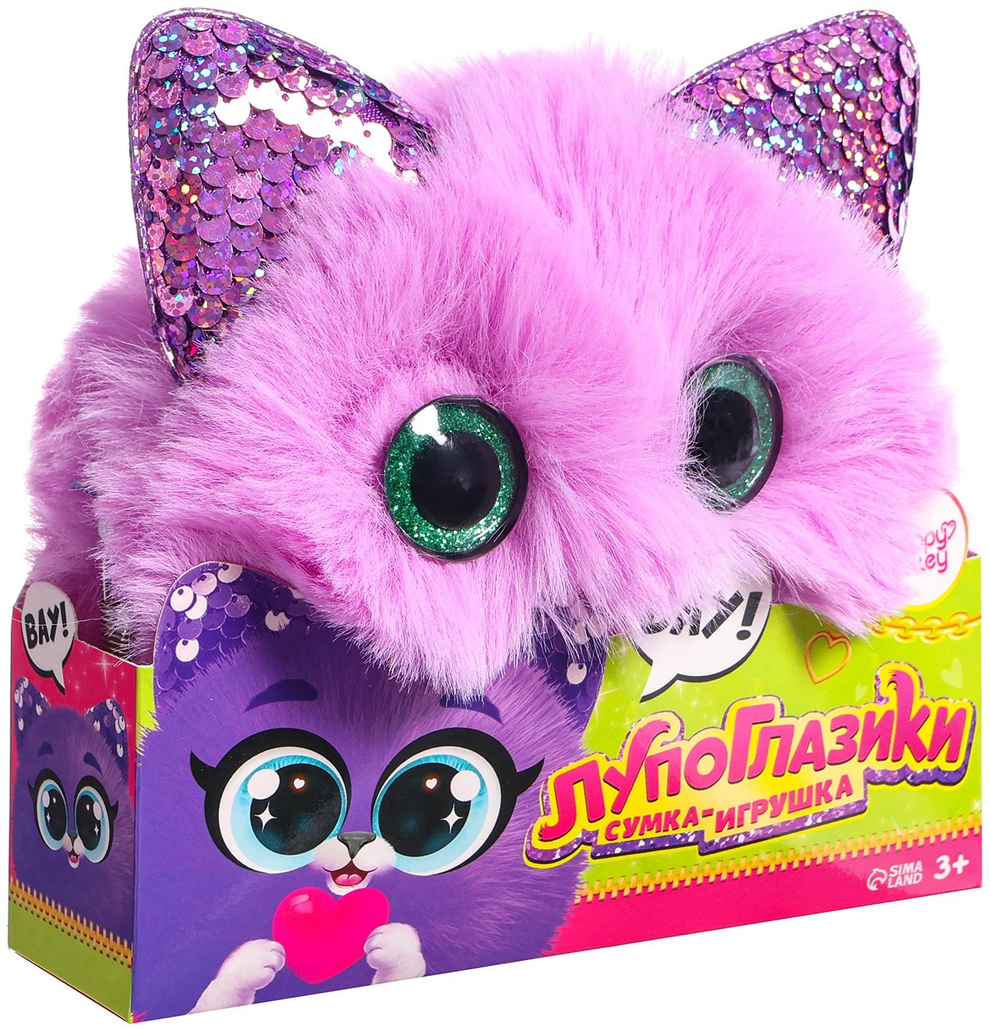 Мягкая игрушка-сумка «Лупоглазики. Котик», 15 см, 3+