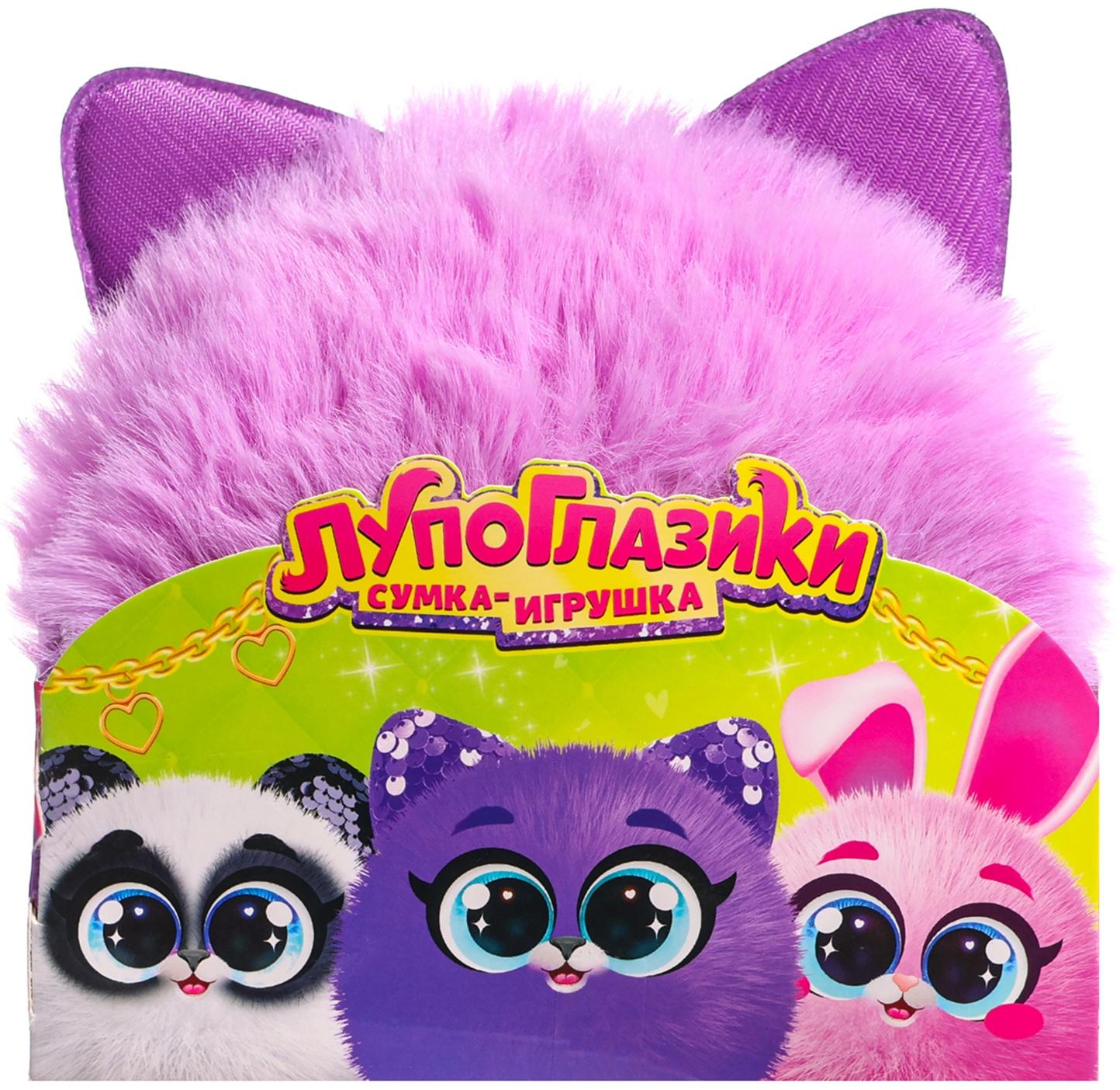 Мягкая игрушка-сумка «Лупоглазики. Котик», 15 см, 3+