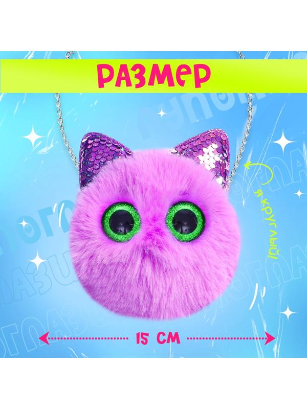 Мягкая игрушка-сумка «Лупоглазики. Котик», 15 см, 3+