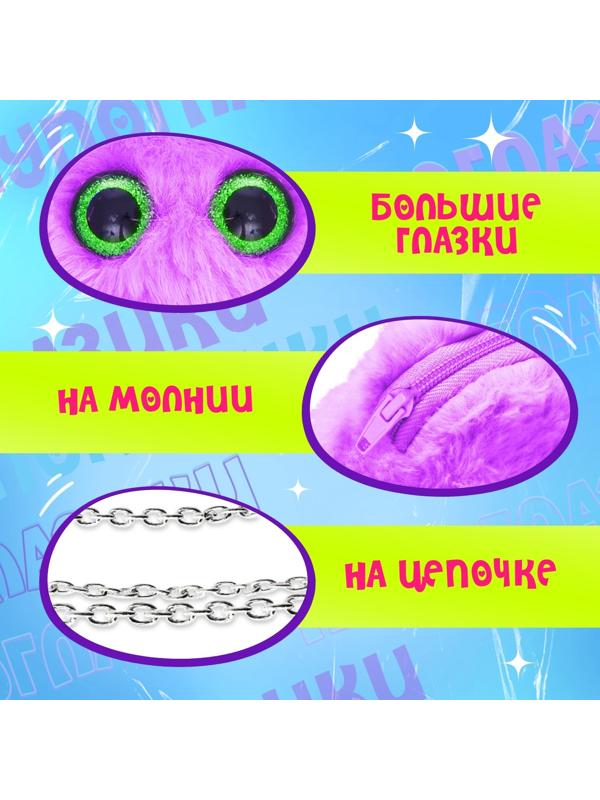 Мягкая игрушка-сумка «Лупоглазики. Котик», 15 см, 3+