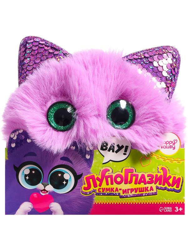 Мягкая игрушка-сумка «Лупоглазики. Котик», 15 см, 3+