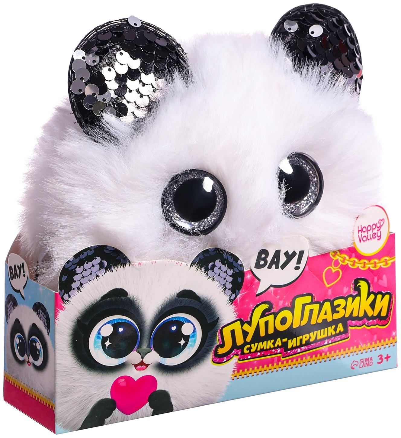 Мягкая игрушка-сумка «Лупоглазики. Панда», 15 см, 3+